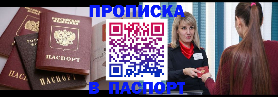 временная регистрация в Гулькевичах