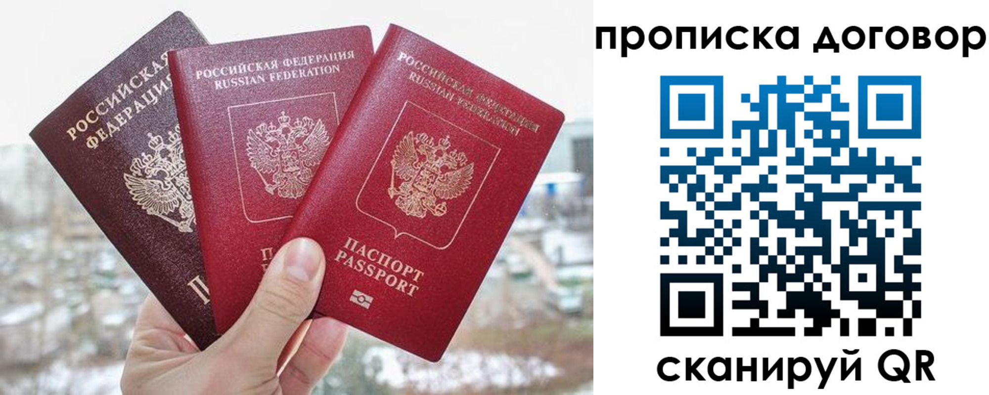 временная регистрация в Гулькевичах
