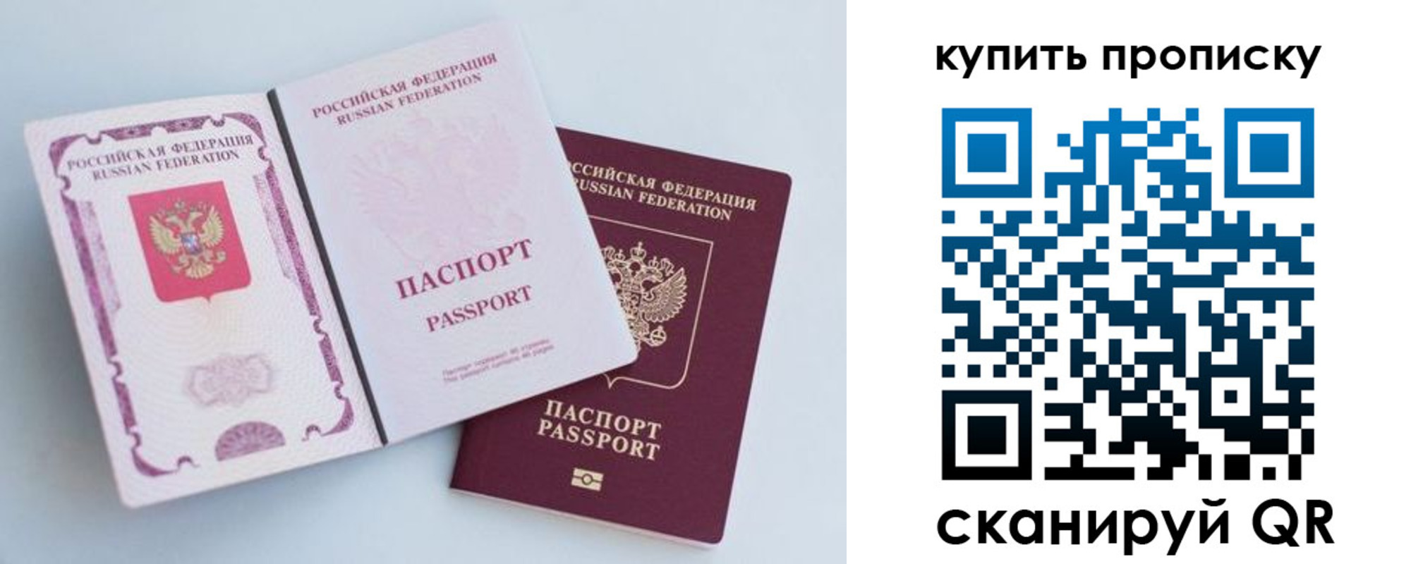 прописка паспорт в Гулькевичах