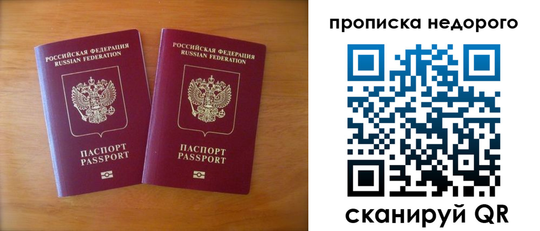 временная прописка в Гулькевичах