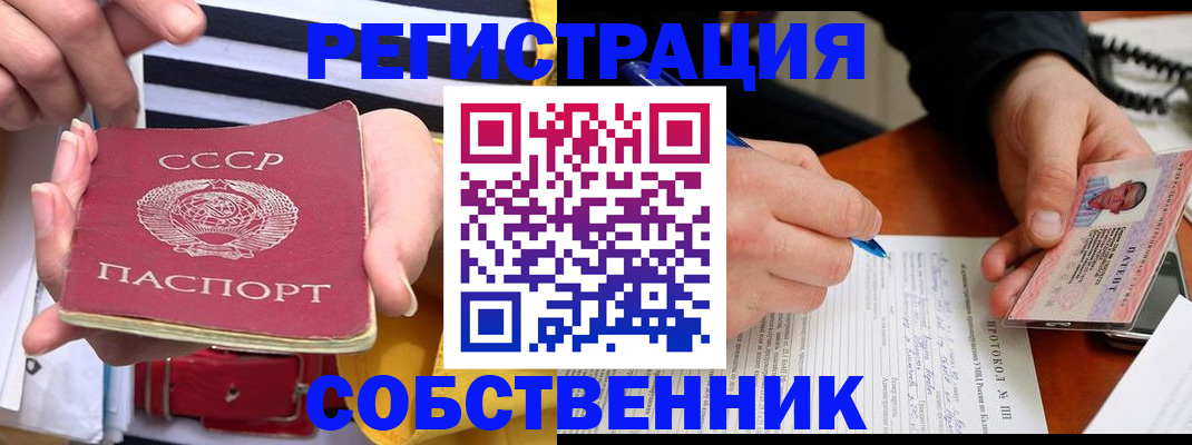 прописка ребенка в Гулькевичах