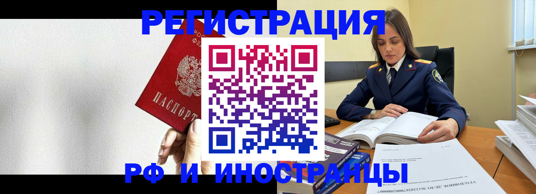 прописка для кредита в Гулькевичах