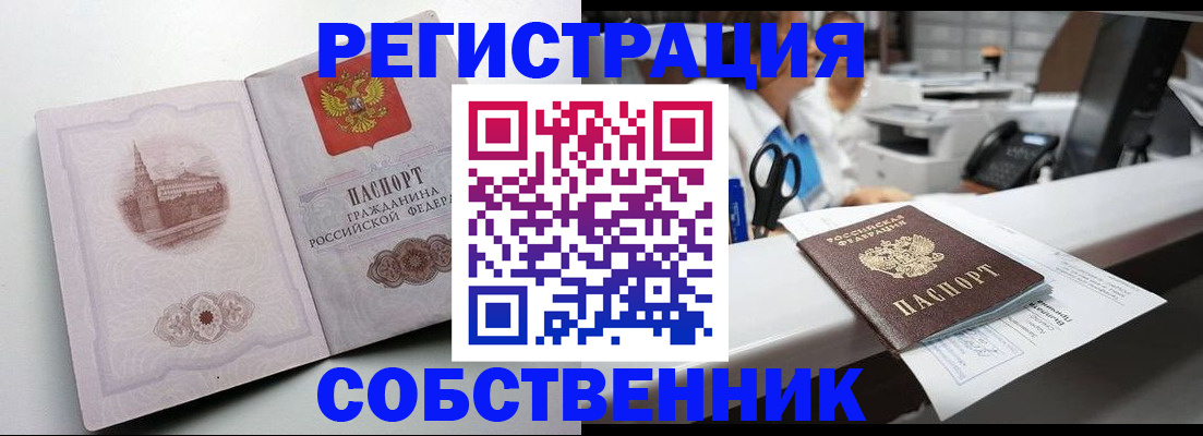 прописка законно в Гулькевичах