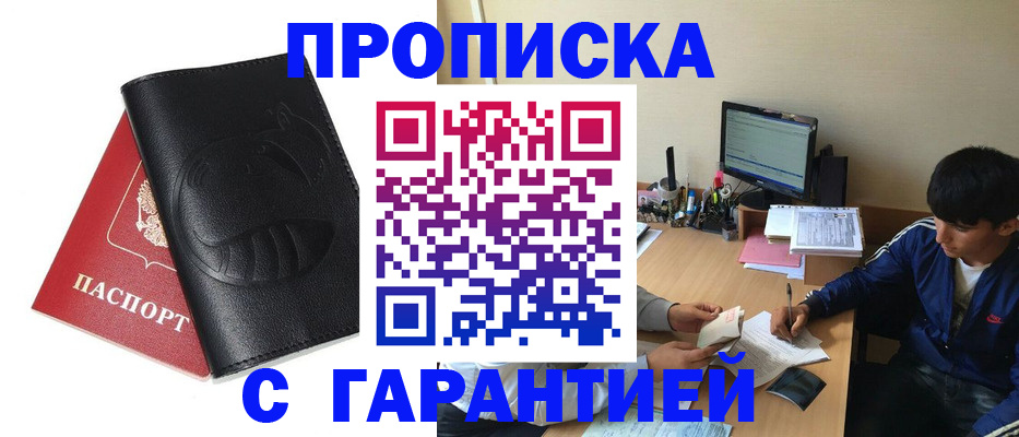прописка от собственника в Гулькевичах