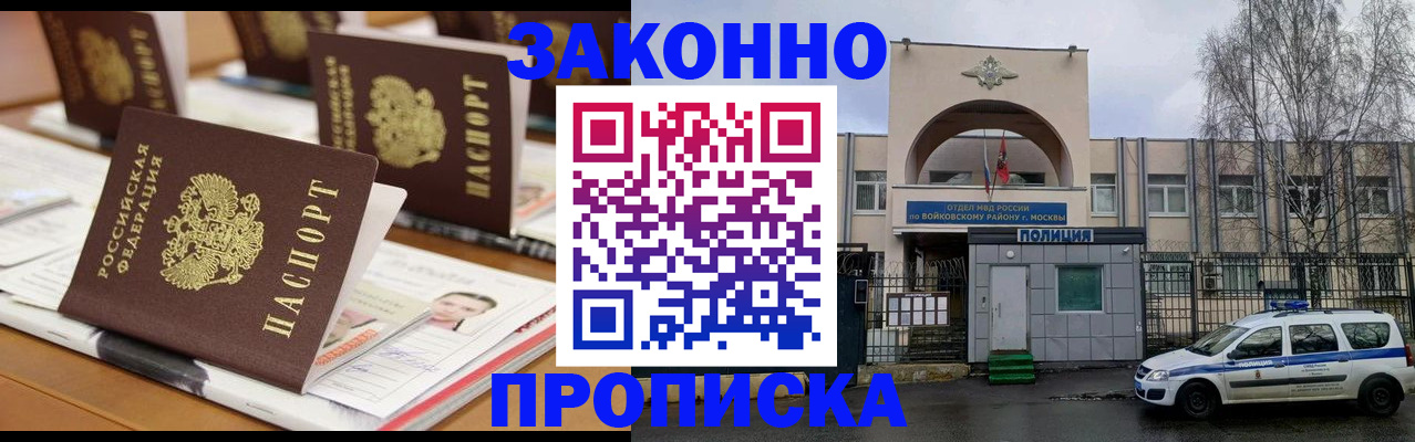 купить прописку в Гулькевичах